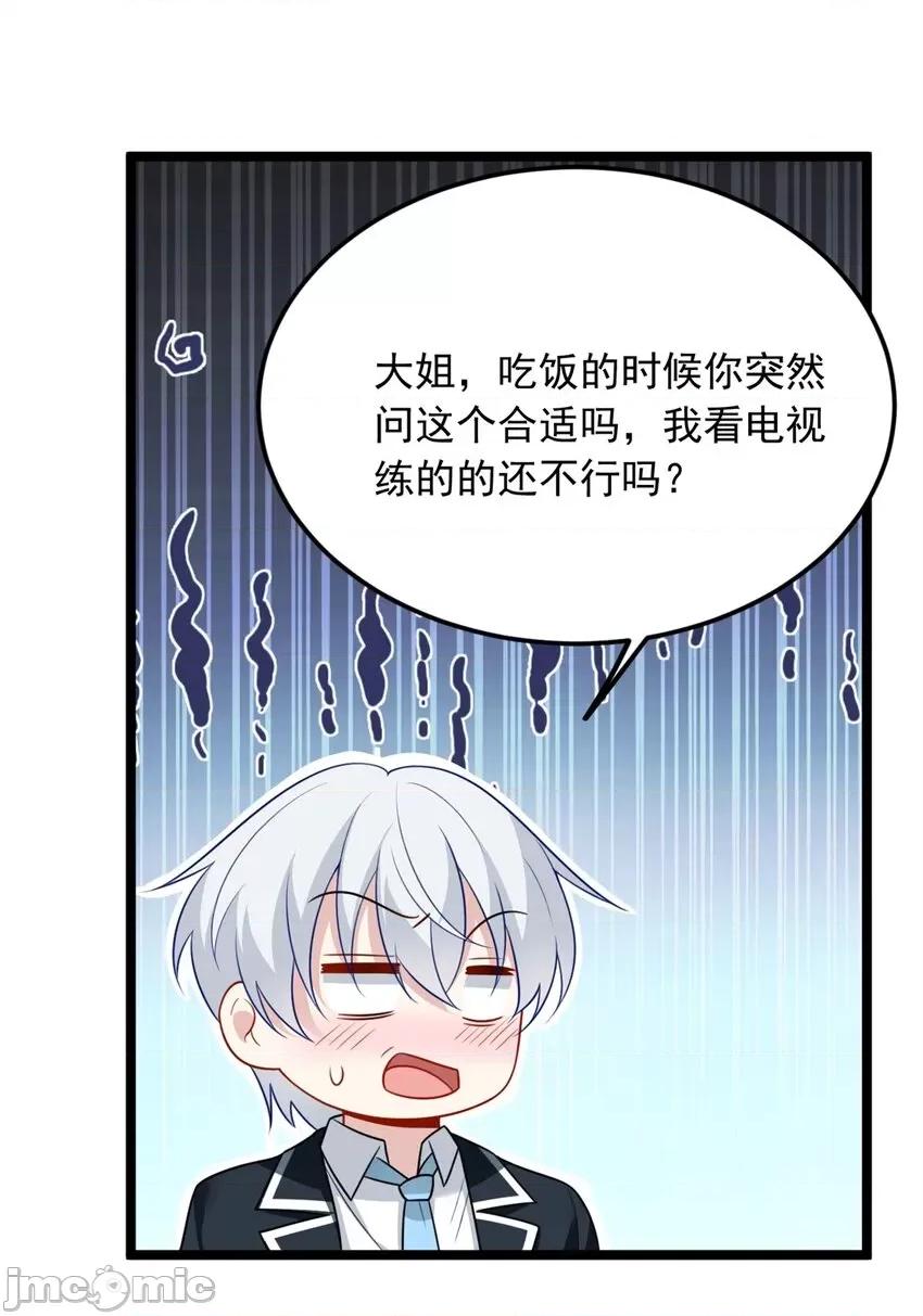 这裡的妹子都想攻略我？！ 这里的妹子都想攻略我？！071 72 我只是心疼你.zip 第35页