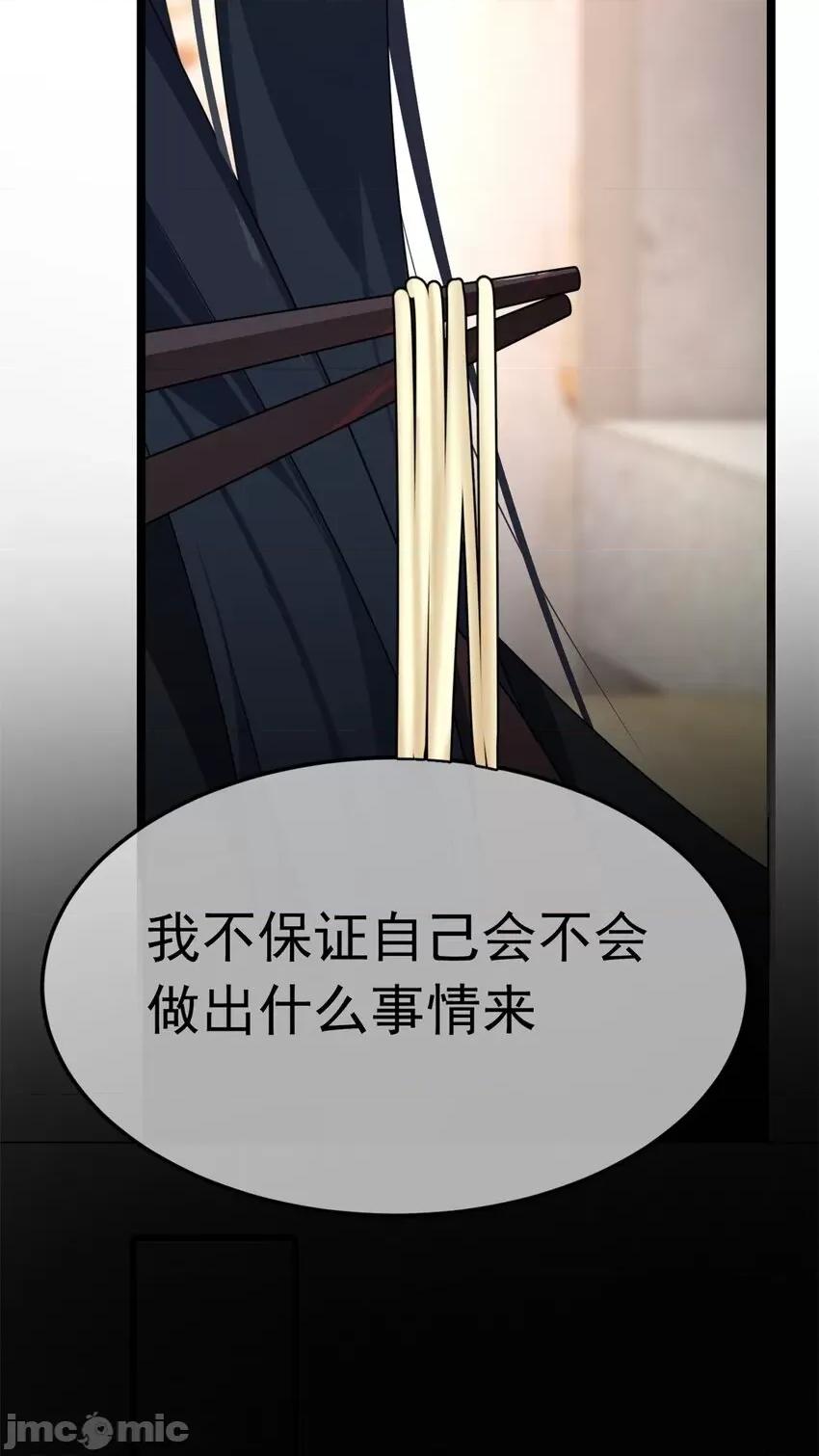 这裡的妹子都想攻略我？！ 这里的妹子都想攻略我？！071 72 我只是心疼你.zip 第38页