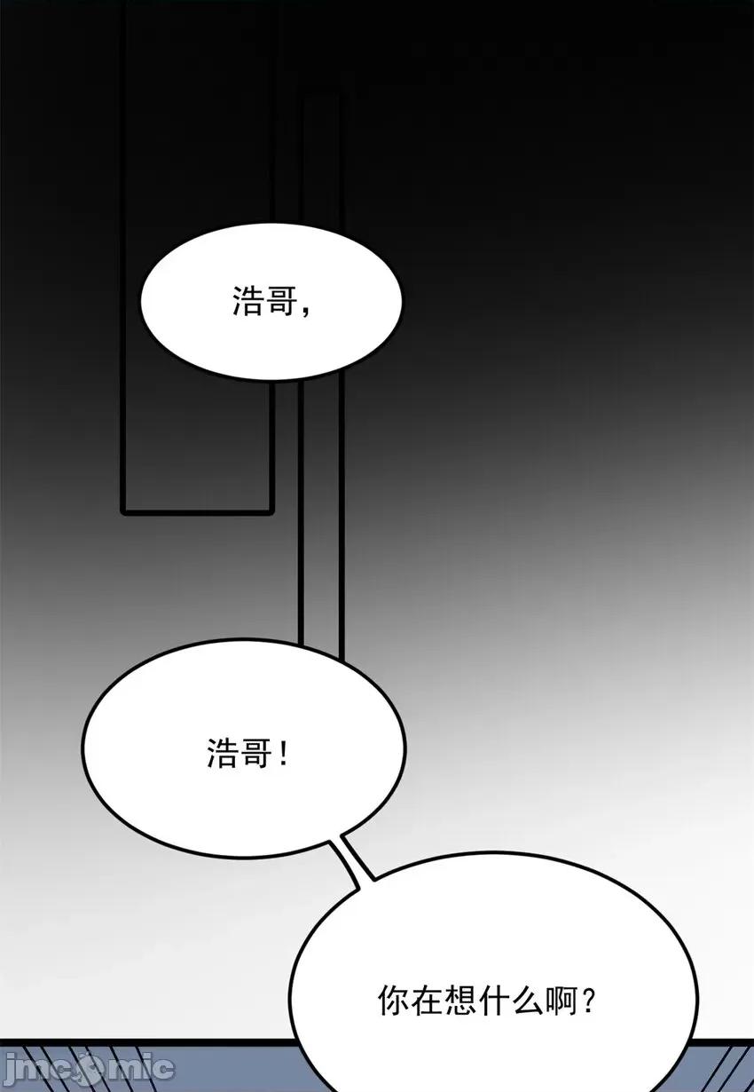 这裡的妹子都想攻略我？！ 这里的妹子都想攻略我？！071 72 我只是心疼你.zip 第39页