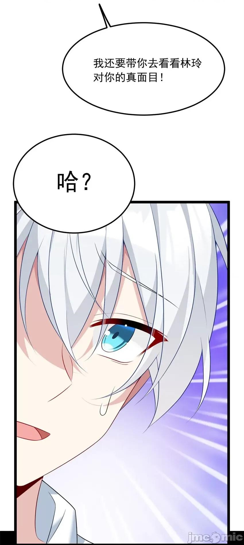 这裡的妹子都想攻略我？！ 这里的妹子都想攻略我？！071 72 我只是心疼你.zip 第44页