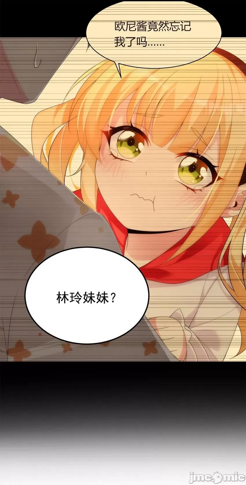 这裡的妹子都想攻略我？！ 这里的妹子都想攻略我？！071 72 我只是心疼你.zip 第45页