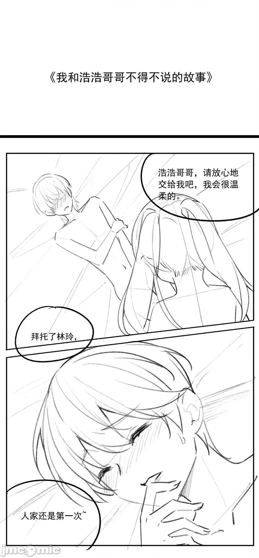 这裡的妹子都想攻略我？！ 这里的妹子都想攻略我？！072 73 一点都没敢看啊！.zip 第9页