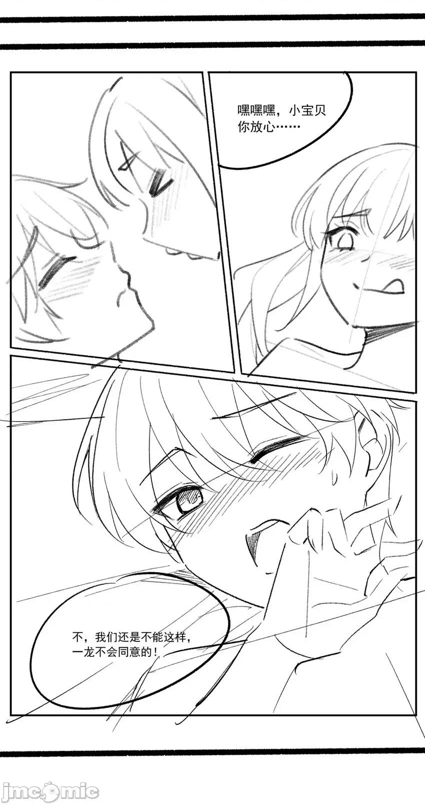 这裡的妹子都想攻略我？！ 这里的妹子都想攻略我？！072 73 一点都没敢看啊！.zip 第10页