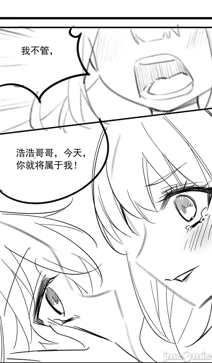这裡的妹子都想攻略我？！ 这里的妹子都想攻略我？！072 73 一点都没敢看啊！.zip 第11页