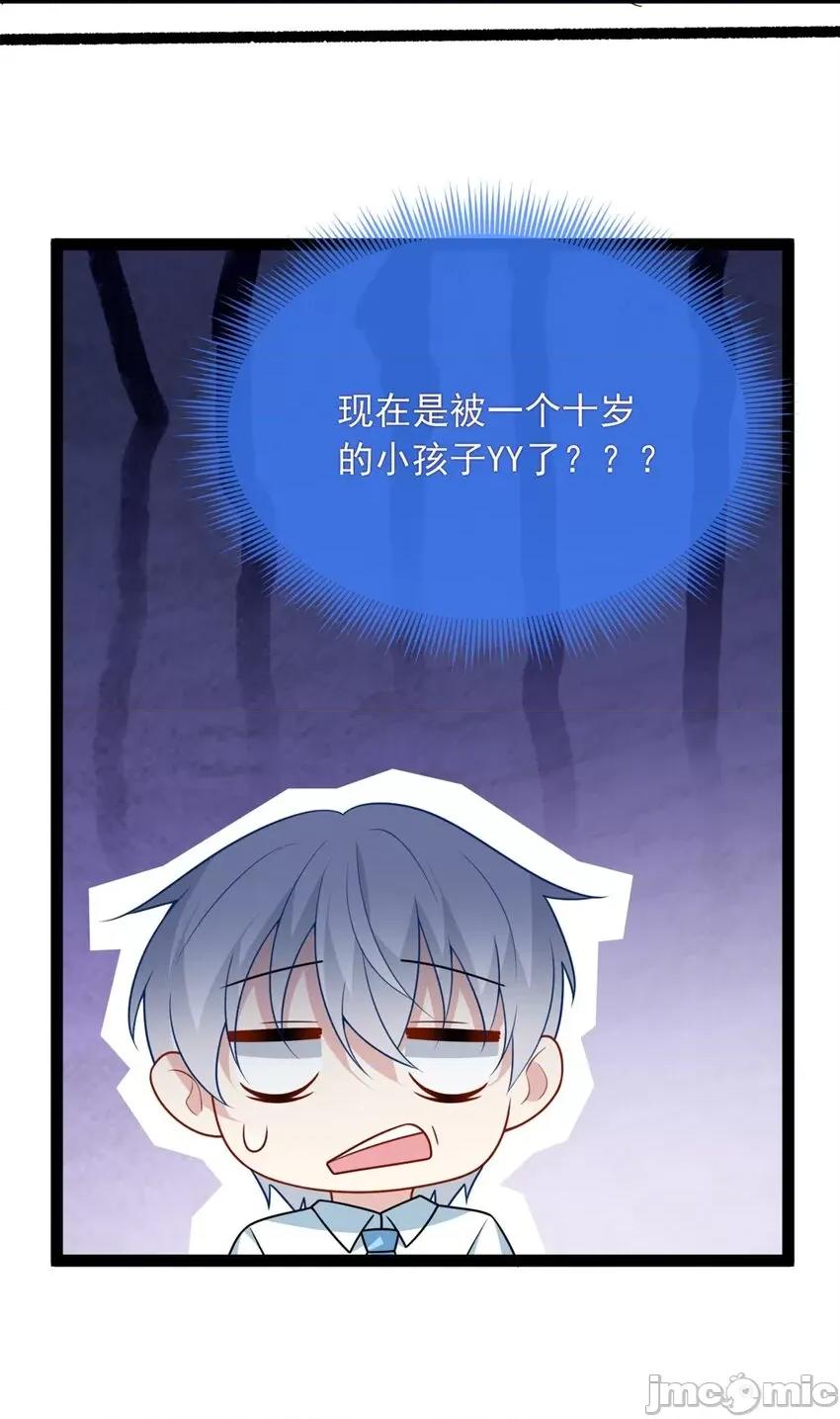 这裡的妹子都想攻略我？！ 这里的妹子都想攻略我？！072 73 一点都没敢看啊！.zip 第12页