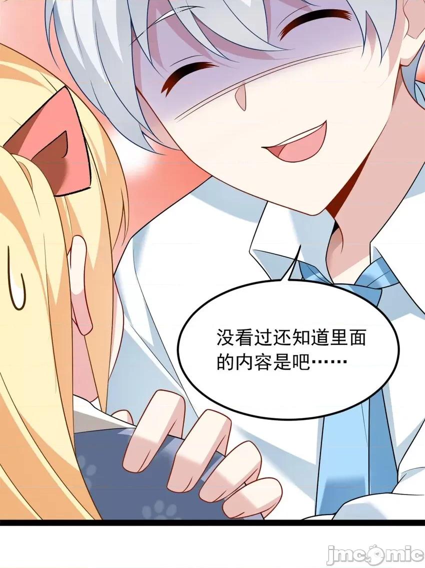 这裡的妹子都想攻略我？！ 这里的妹子都想攻略我？！072 73 一点都没敢看啊！.zip 第17页