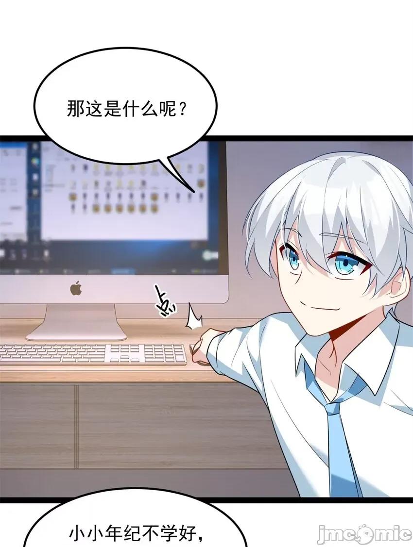 这裡的妹子都想攻略我？！ 这里的妹子都想攻略我？！072 73 一点都没敢看啊！.zip 第18页