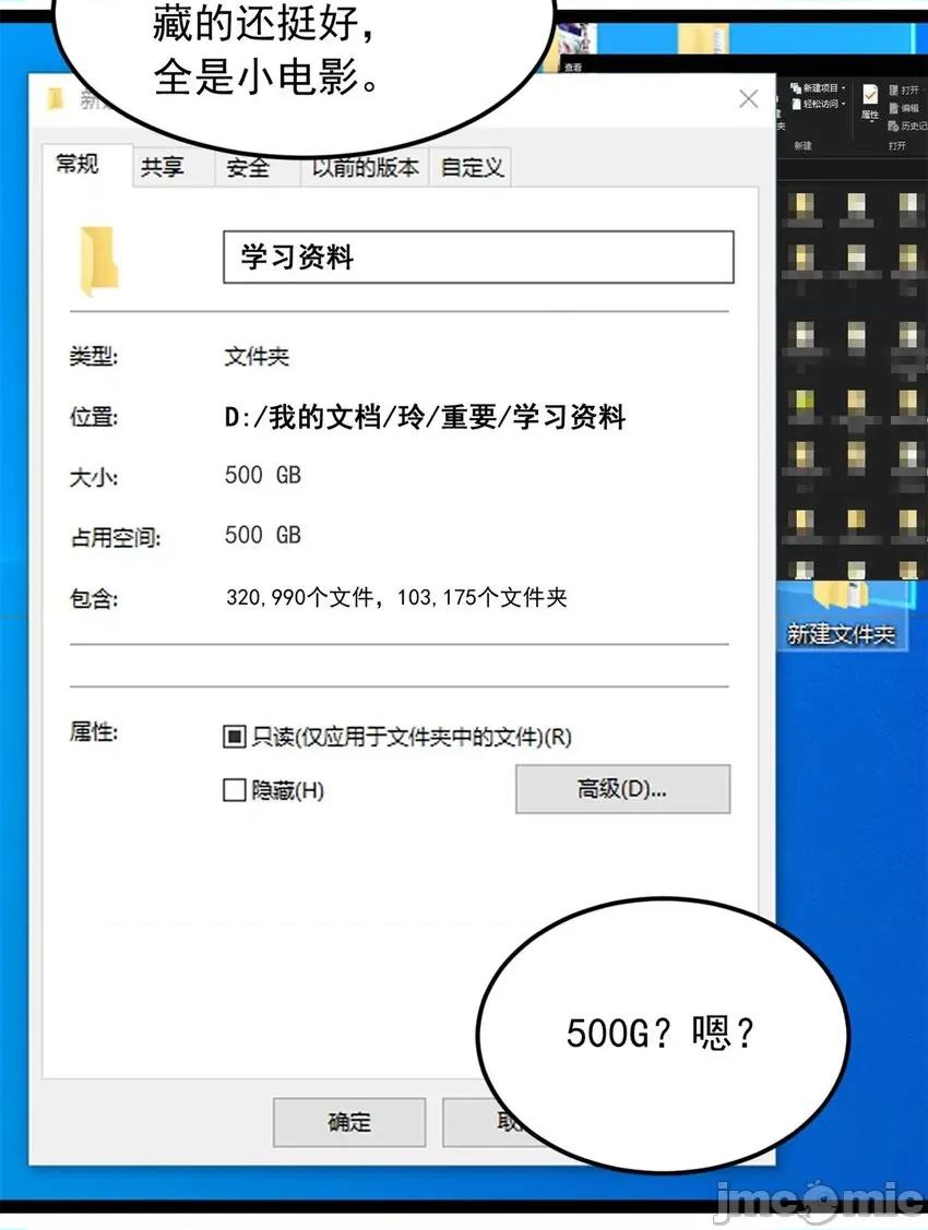 这裡的妹子都想攻略我？！ 这里的妹子都想攻略我？！072 73 一点都没敢看啊！.zip 第19页