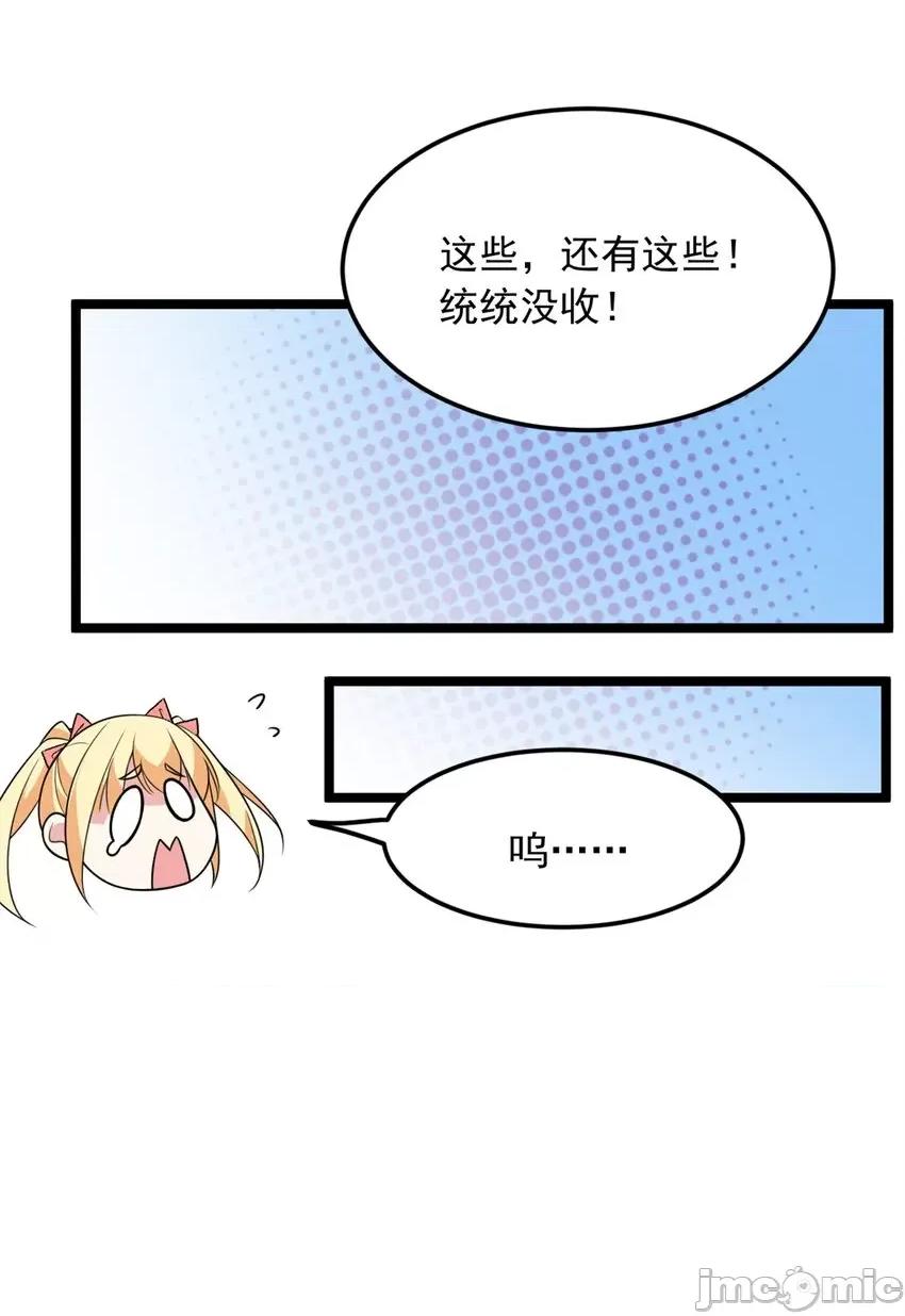 这裡的妹子都想攻略我？！ 这里的妹子都想攻略我？！072 73 一点都没敢看啊！.zip 第22页
