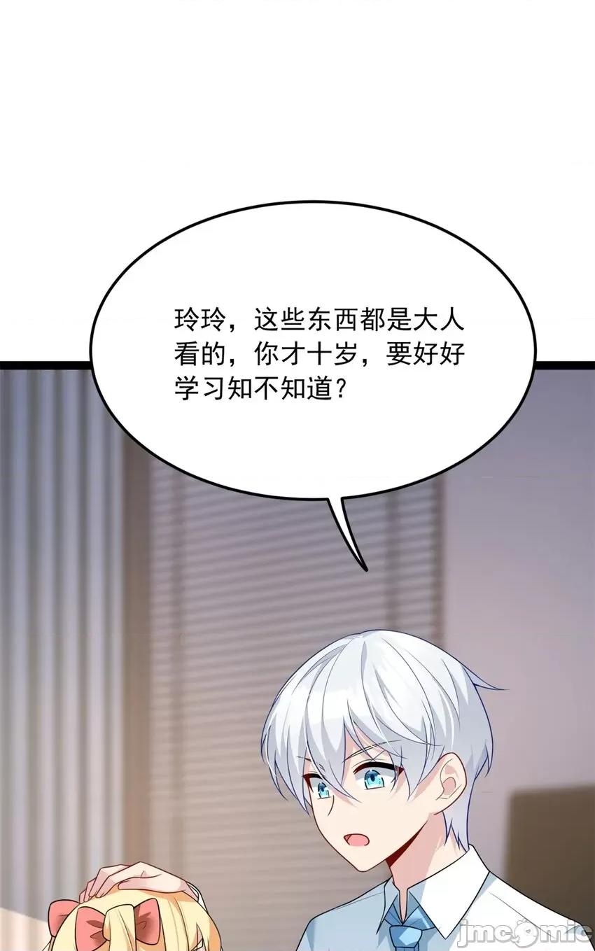 这裡的妹子都想攻略我？！ 这里的妹子都想攻略我？！072 73 一点都没敢看啊！.zip 第23页