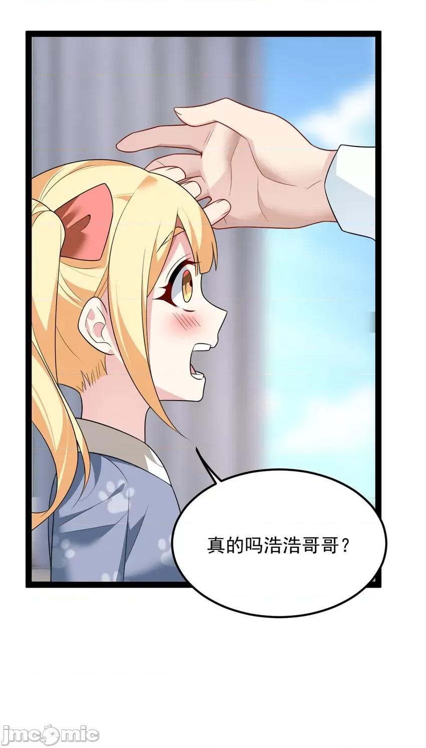 这裡的妹子都想攻略我？！ 这里的妹子都想攻略我？！072 73 一点都没敢看啊！.zip 第25页