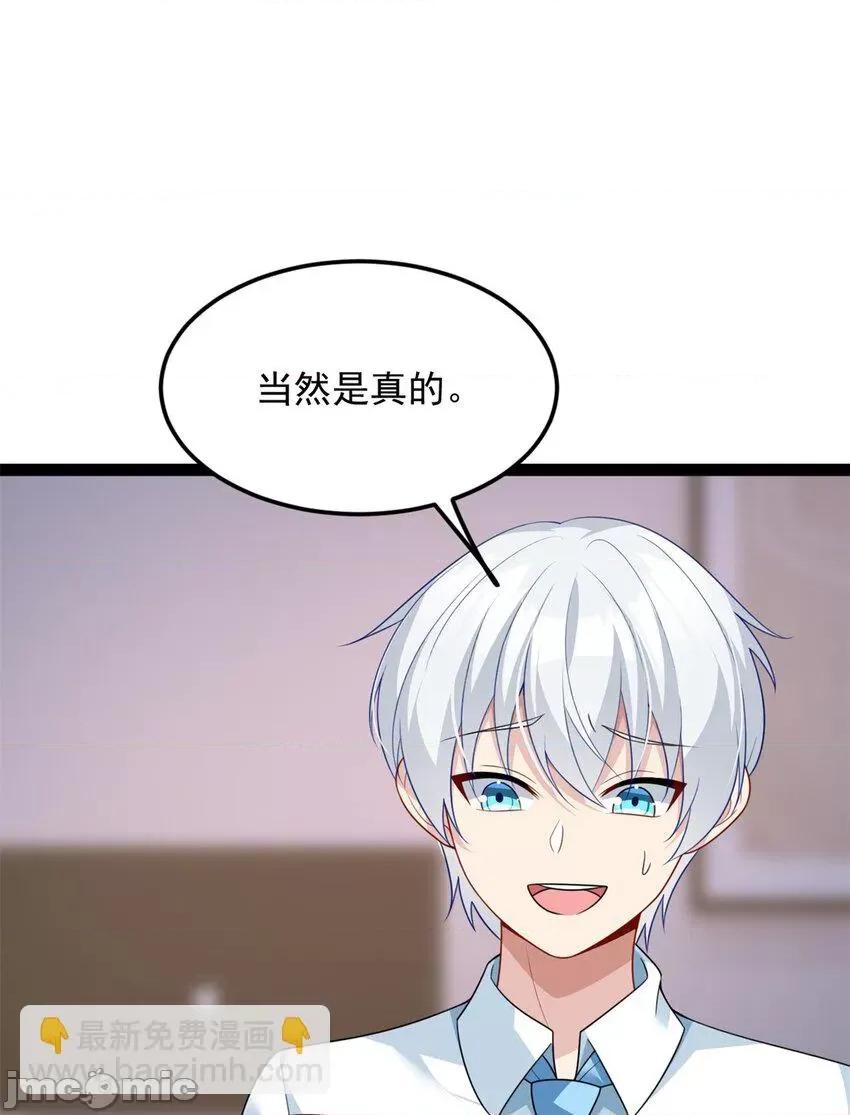 这裡的妹子都想攻略我？！ 这里的妹子都想攻略我？！072 73 一点都没敢看啊！.zip 第26页