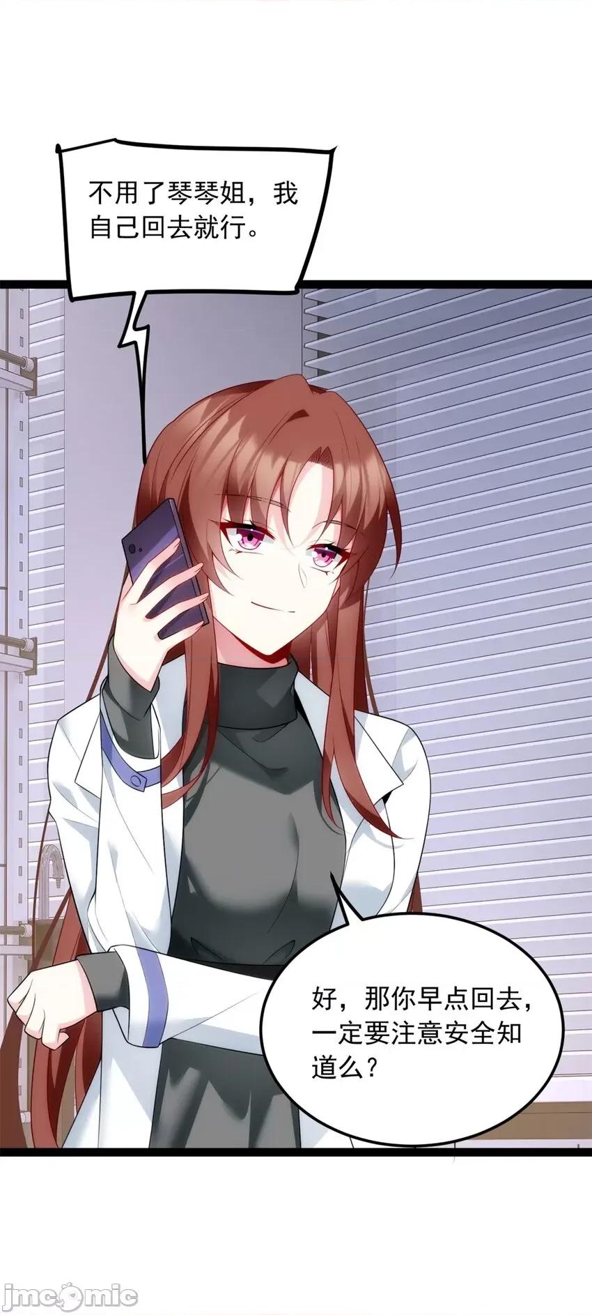 这裡的妹子都想攻略我？！ 这里的妹子都想攻略我？！072 73 一点都没敢看啊！.zip 第30页