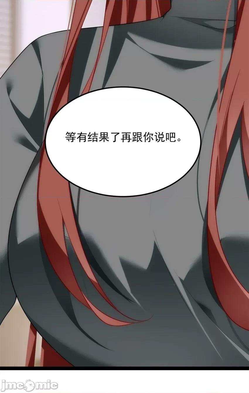 这裡的妹子都想攻略我？！ 这里的妹子都想攻略我？！072 73 一点都没敢看啊！.zip 第37页