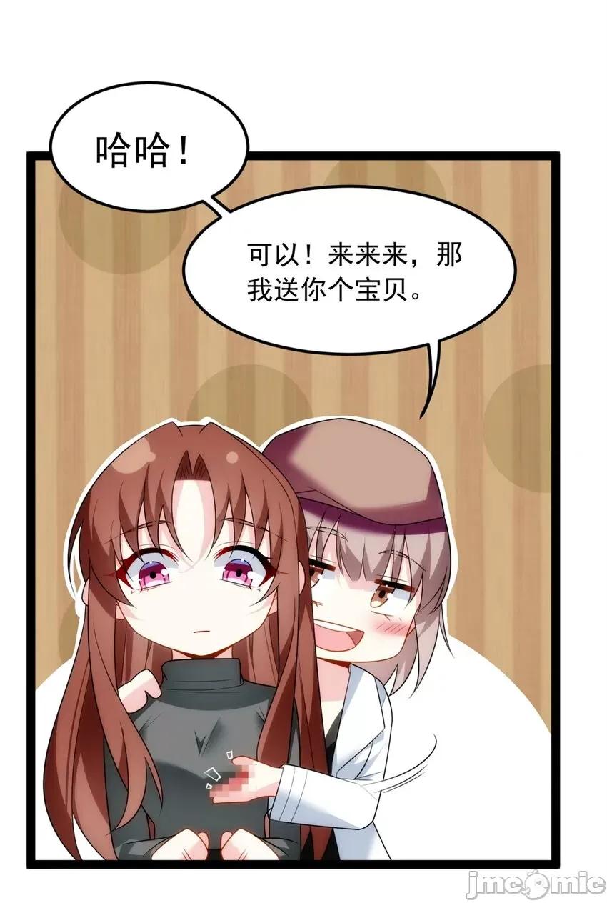 这裡的妹子都想攻略我？！ 这里的妹子都想攻略我？！072 73 一点都没敢看啊！.zip 第38页