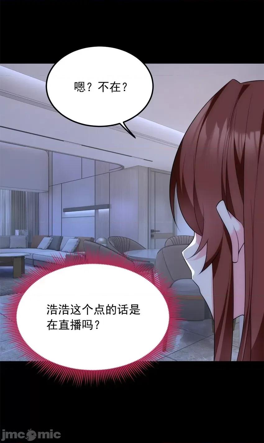 这裡的妹子都想攻略我？！ 这里的妹子都想攻略我？！072 73 一点都没敢看啊！.zip 第47页