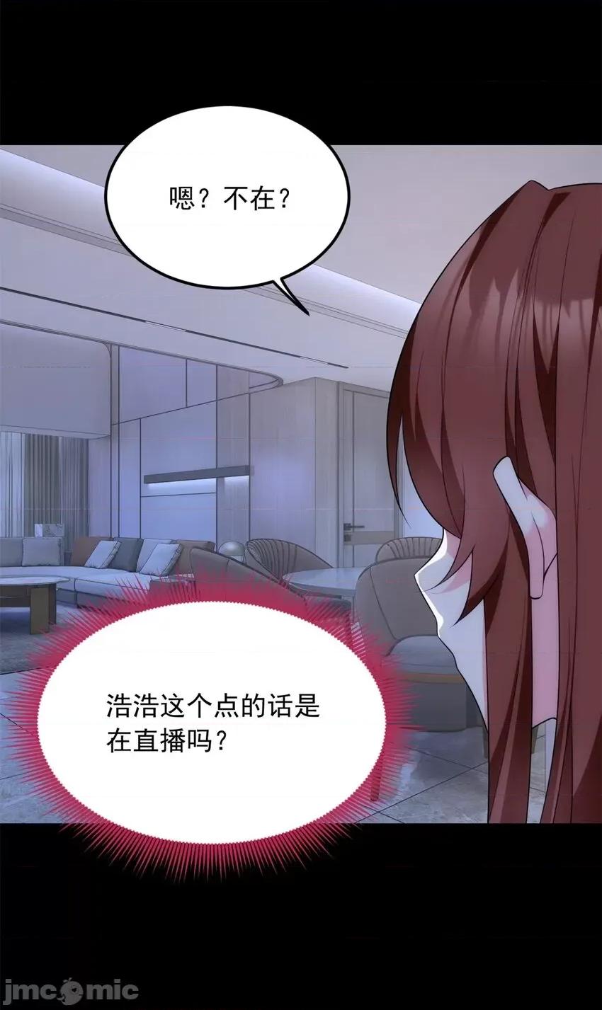 这裡的妹子都想攻略我？！ 这里的妹子都想攻略我？！072 73 一点都没敢看啊！.zip 第51页