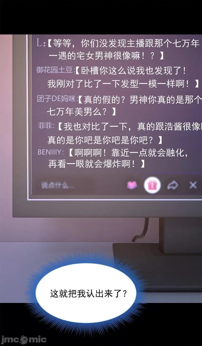这裡的妹子都想攻略我？！ 这里的妹子都想攻略我？！072 73 一点都没敢看啊！.zip 第53页