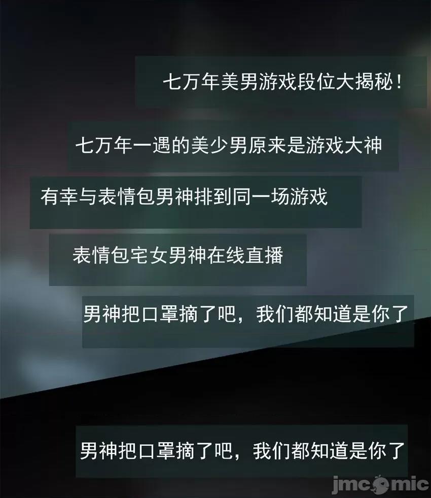 这裡的妹子都想攻略我？！ 这里的妹子都想攻略我？！072 73 一点都没敢看啊！.zip 第56页