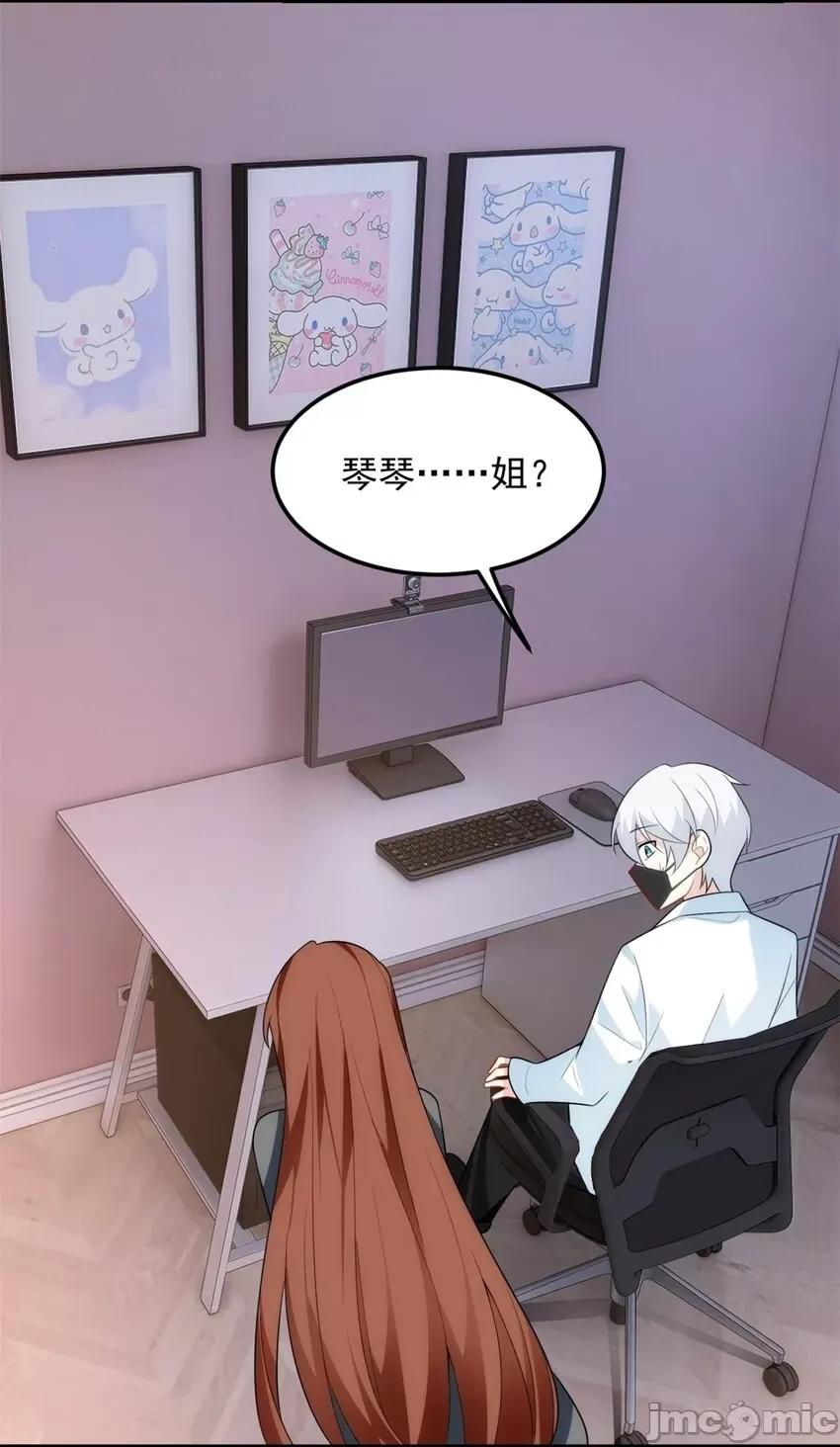 这裡的妹子都想攻略我？！ 这里的妹子都想攻略我？！072 73 一点都没敢看啊！.zip 第59页