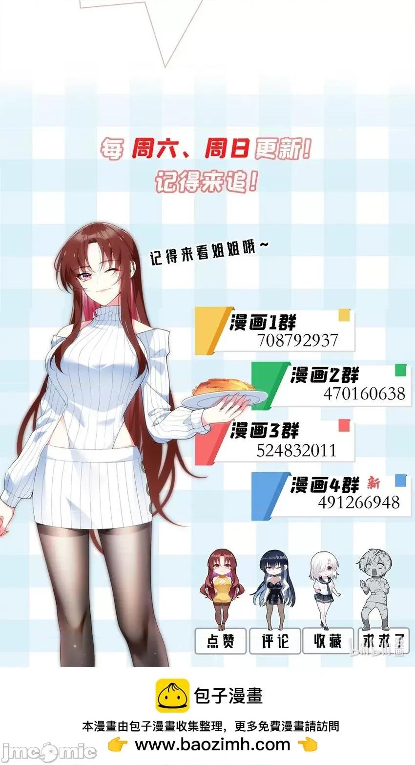 这裡的妹子都想攻略我？！ 这里的妹子都想攻略我？！072 73 一点都没敢看啊！.zip 第63页