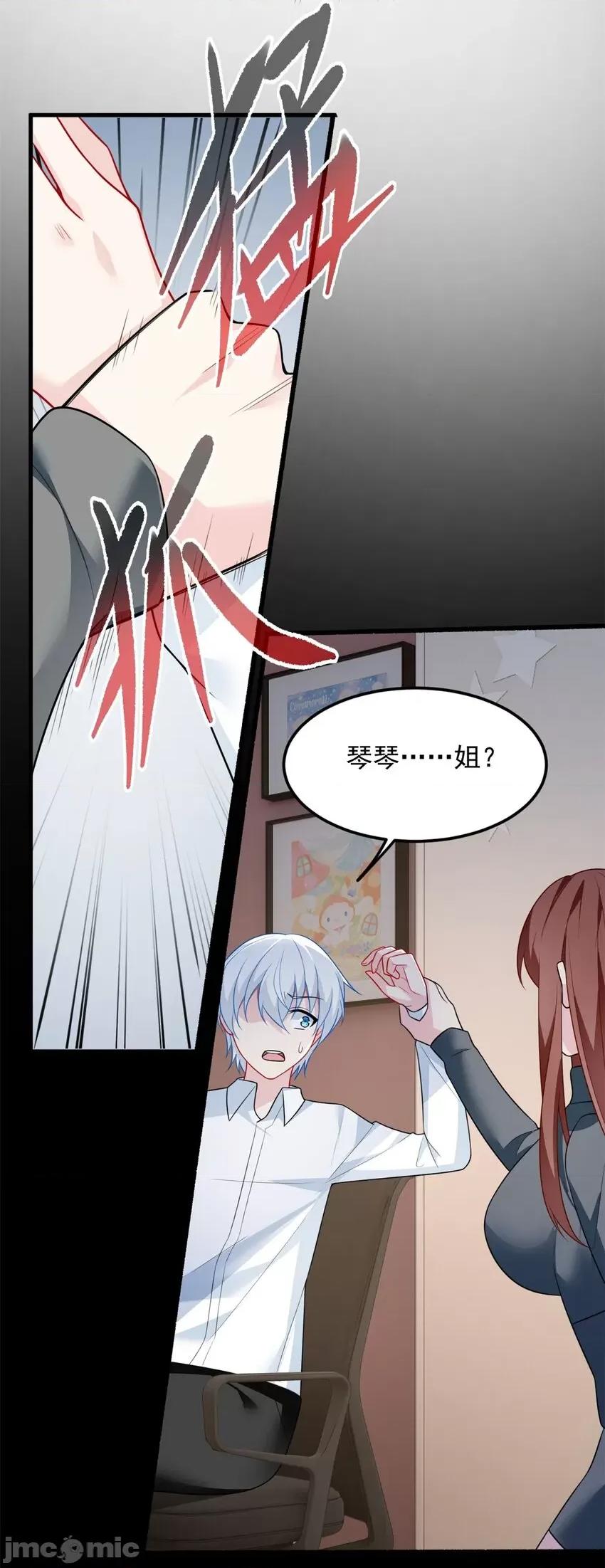 这裡的妹子都想攻略我？！ 这里的妹子都想攻略我？！073 74 班长的恶意.zip 第4页