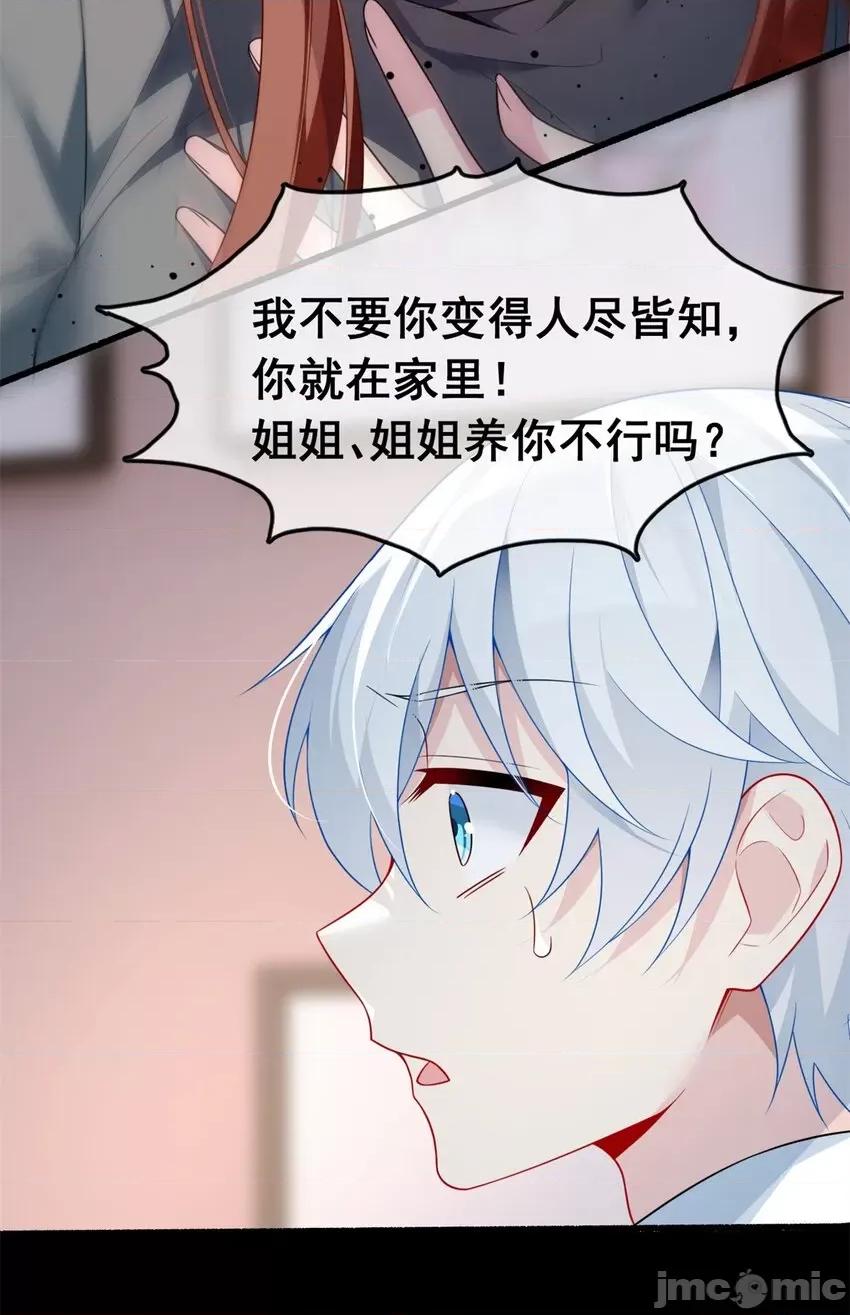 这裡的妹子都想攻略我？！ 这里的妹子都想攻略我？！073 74 班长的恶意.zip 第7页