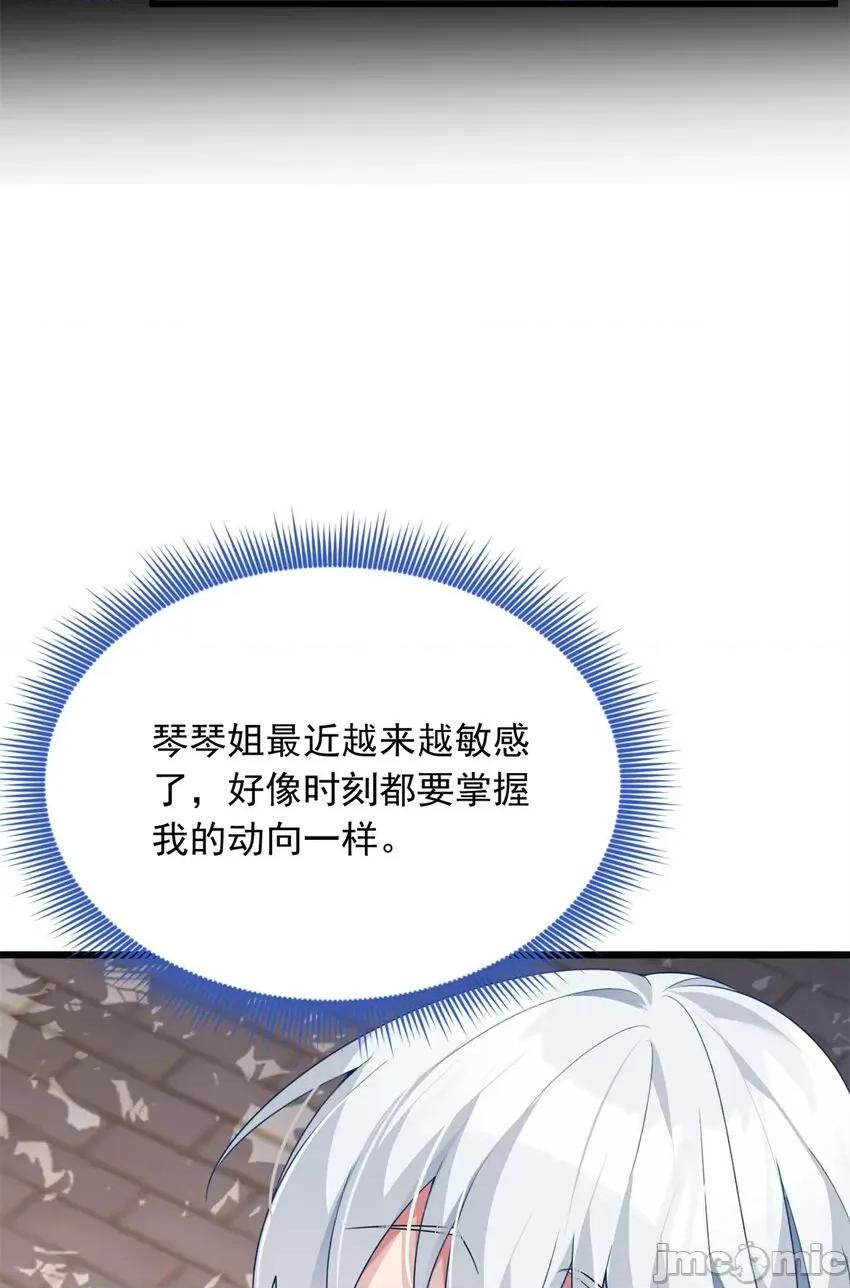 这裡的妹子都想攻略我？！ 这里的妹子都想攻略我？！073 74 班长的恶意.zip 第11页