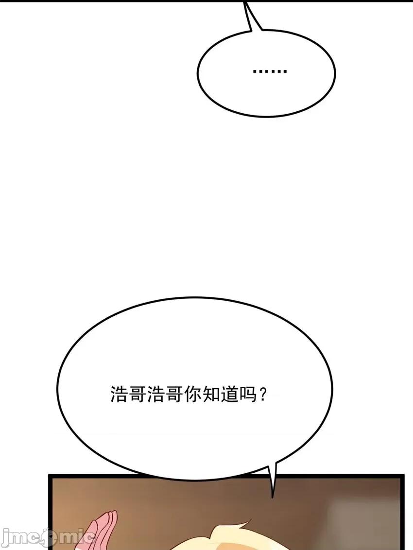 这裡的妹子都想攻略我？！ 这里的妹子都想攻略我？！073 74 班长的恶意.zip 第20页