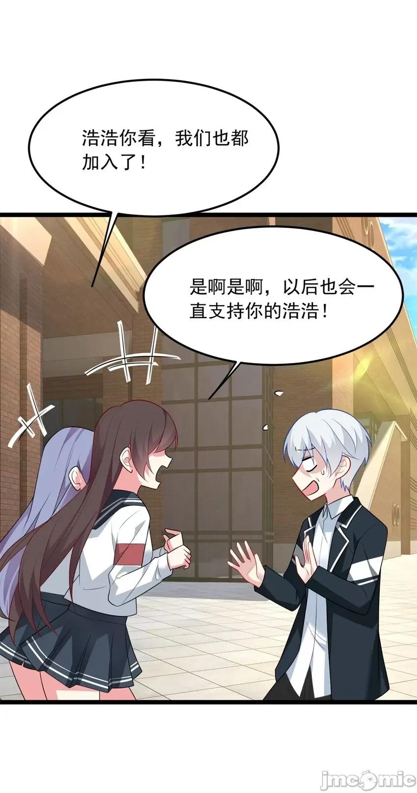 这裡的妹子都想攻略我？！ 这里的妹子都想攻略我？！073 74 班长的恶意.zip 第23页