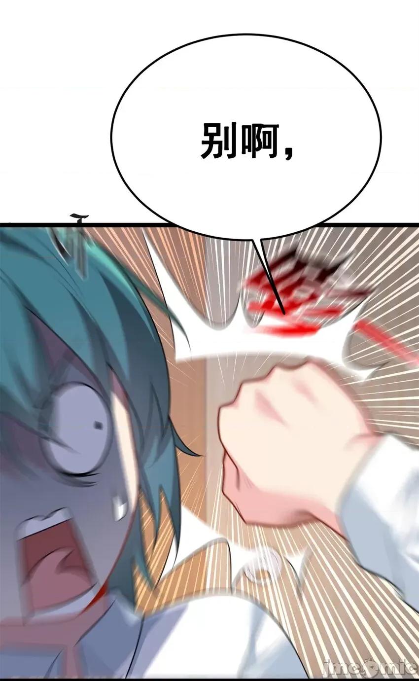 这裡的妹子都想攻略我？！ 这里的妹子都想攻略我？！073 74 班长的恶意.zip 第42页
