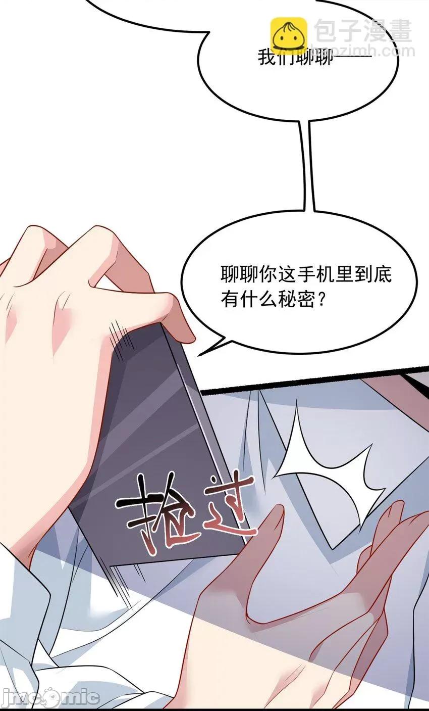 这裡的妹子都想攻略我？！ 这里的妹子都想攻略我？！073 74 班长的恶意.zip 第44页