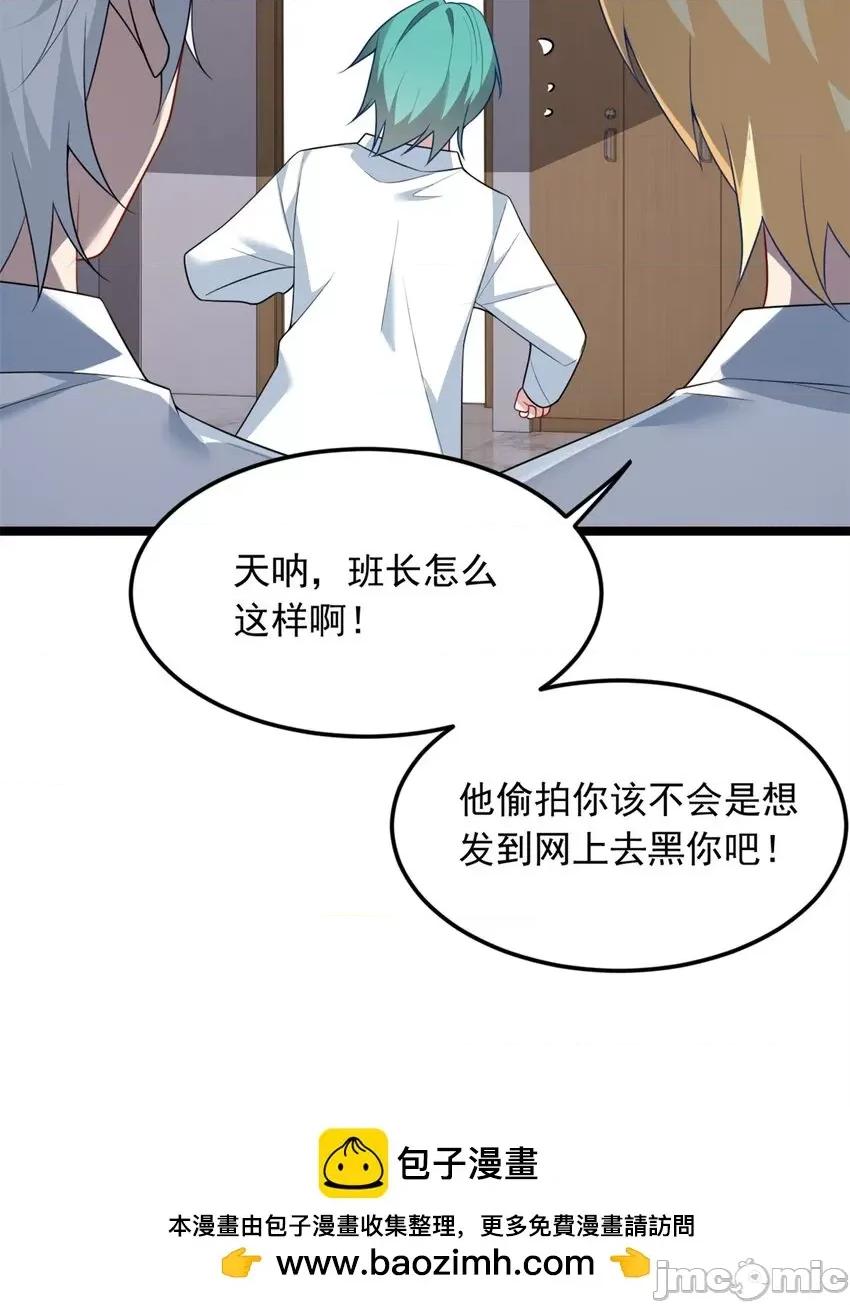 这裡的妹子都想攻略我？！ 这里的妹子都想攻略我？！073 74 班长的恶意.zip 第54页