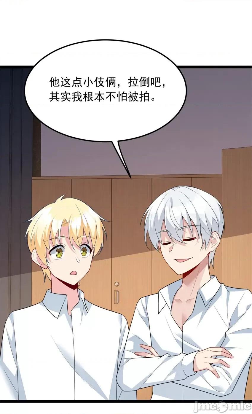 这裡的妹子都想攻略我？！ 这里的妹子都想攻略我？！073 74 班长的恶意.zip 第55页