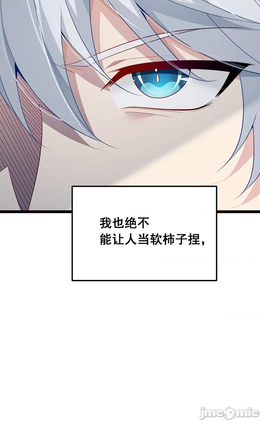 这裡的妹子都想攻略我？！ 这里的妹子都想攻略我？！073 74 班长的恶意.zip 第57页