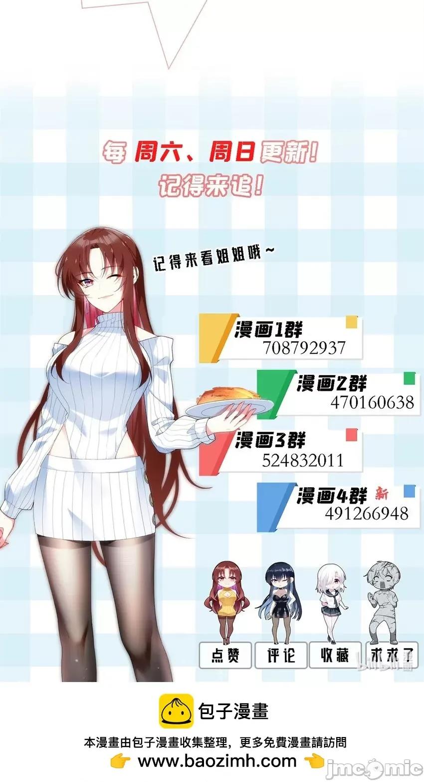 这裡的妹子都想攻略我？！ 这里的妹子都想攻略我？！073 74 班长的恶意.zip 第60页