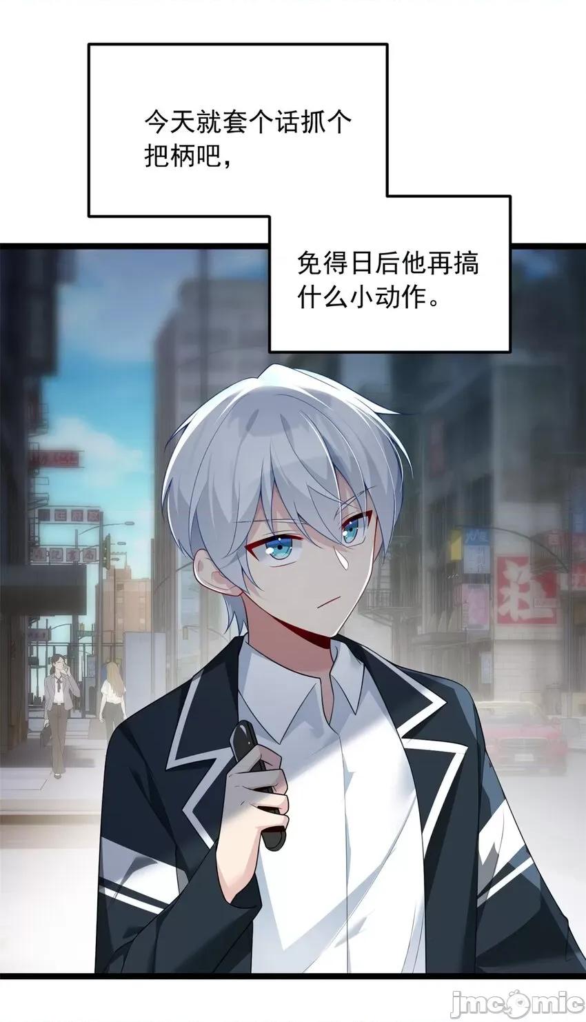 这裡的妹子都想攻略我？！ 这里的妹子都想攻略我？！074 75 我想让你开心.zip 第3页