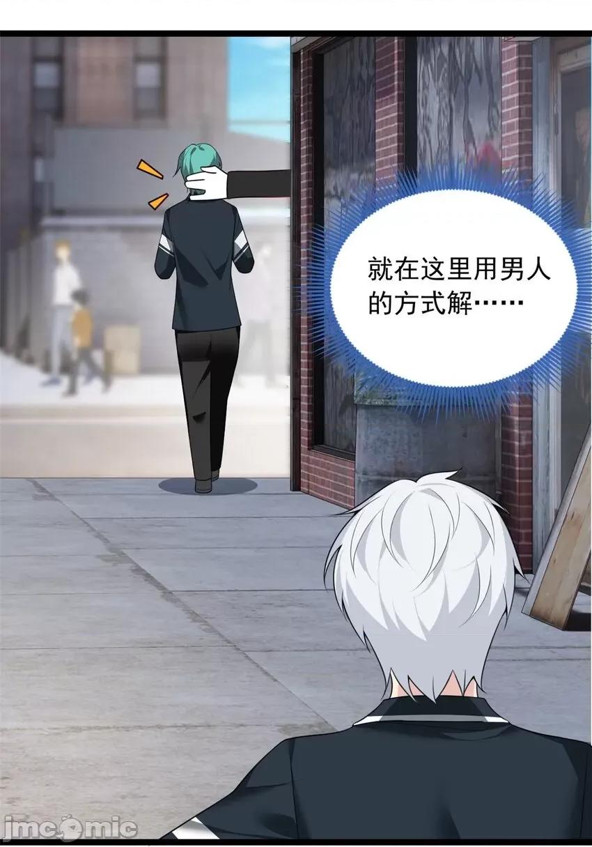 这裡的妹子都想攻略我？！ 这里的妹子都想攻略我？！074 75 我想让你开心.zip 第6页