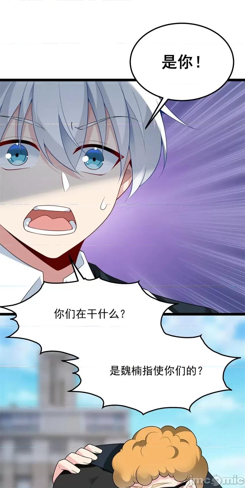 这裡的妹子都想攻略我？！ 这里的妹子都想攻略我？！074 75 我想让你开心.zip 第9页