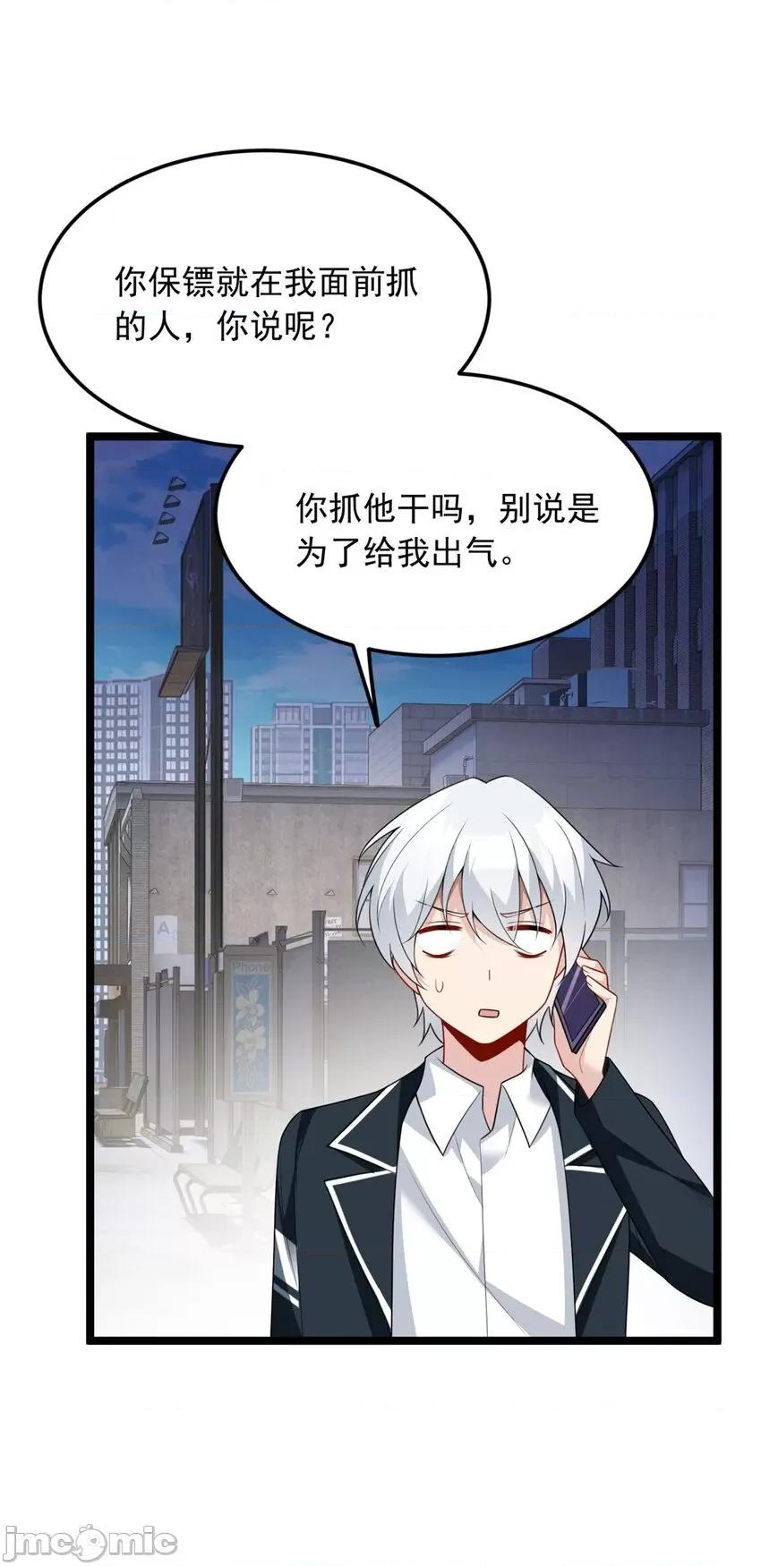 这裡的妹子都想攻略我？！ 这里的妹子都想攻略我？！074 75 我想让你开心.zip 第17页