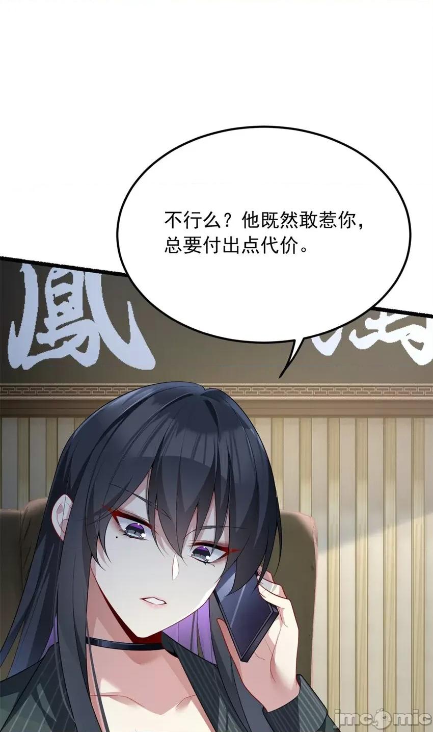 这裡的妹子都想攻略我？！ 这里的妹子都想攻略我？！074 75 我想让你开心.zip 第18页