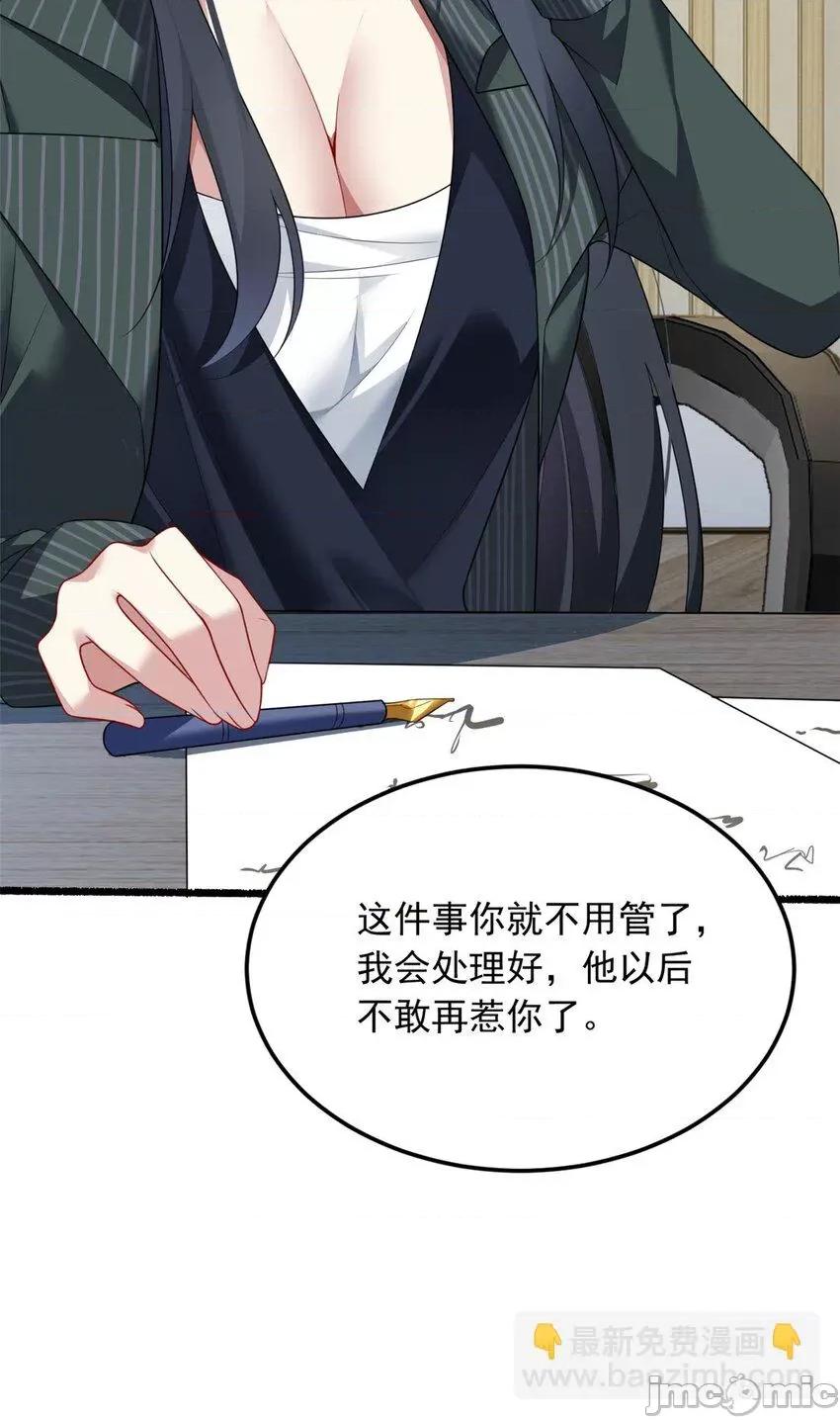 这裡的妹子都想攻略我？！ 这里的妹子都想攻略我？！074 75 我想让你开心.zip 第19页