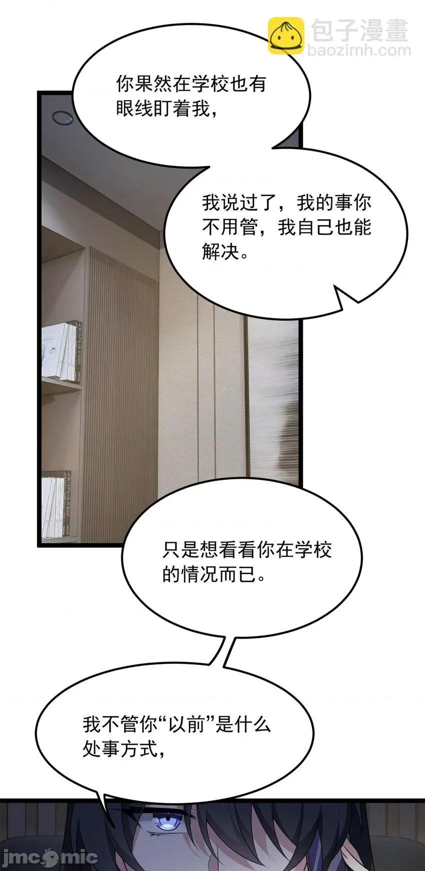这裡的妹子都想攻略我？！ 这里的妹子都想攻略我？！074 75 我想让你开心.zip 第20页