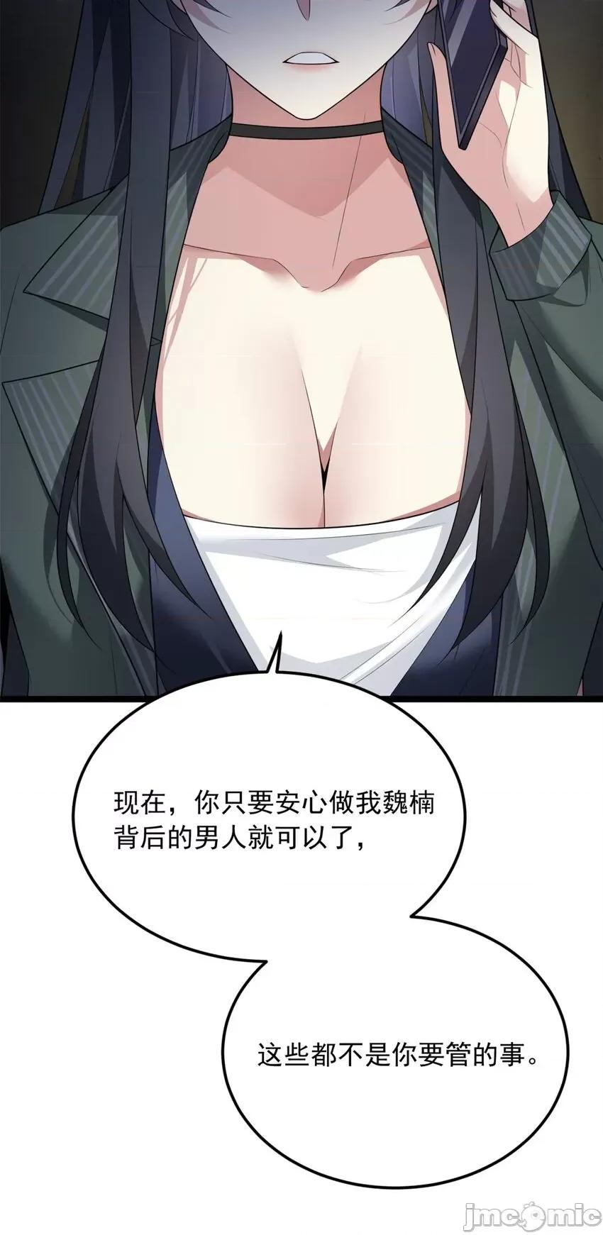 这裡的妹子都想攻略我？！ 这里的妹子都想攻略我？！074 75 我想让你开心.zip 第21页