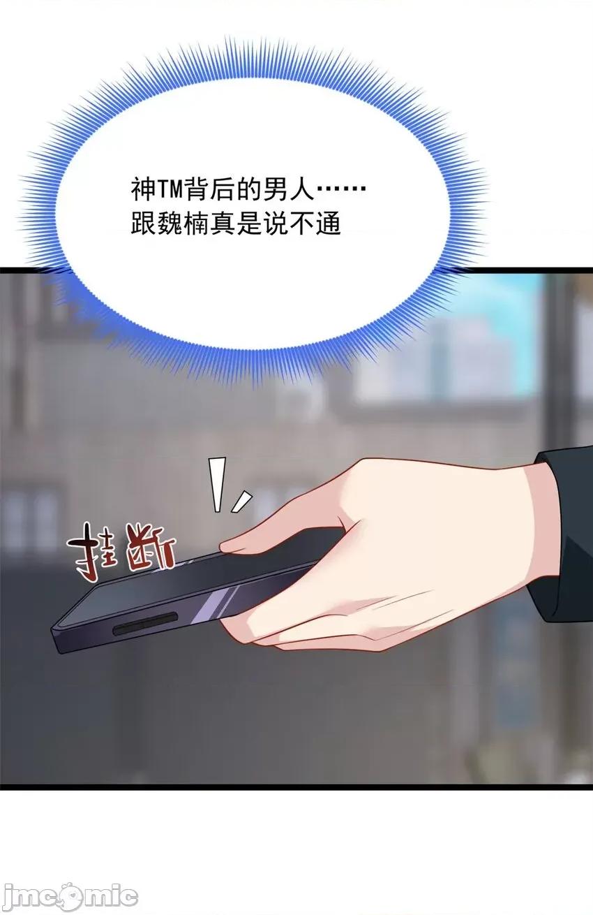 这裡的妹子都想攻略我？！ 这里的妹子都想攻略我？！074 75 我想让你开心.zip 第23页