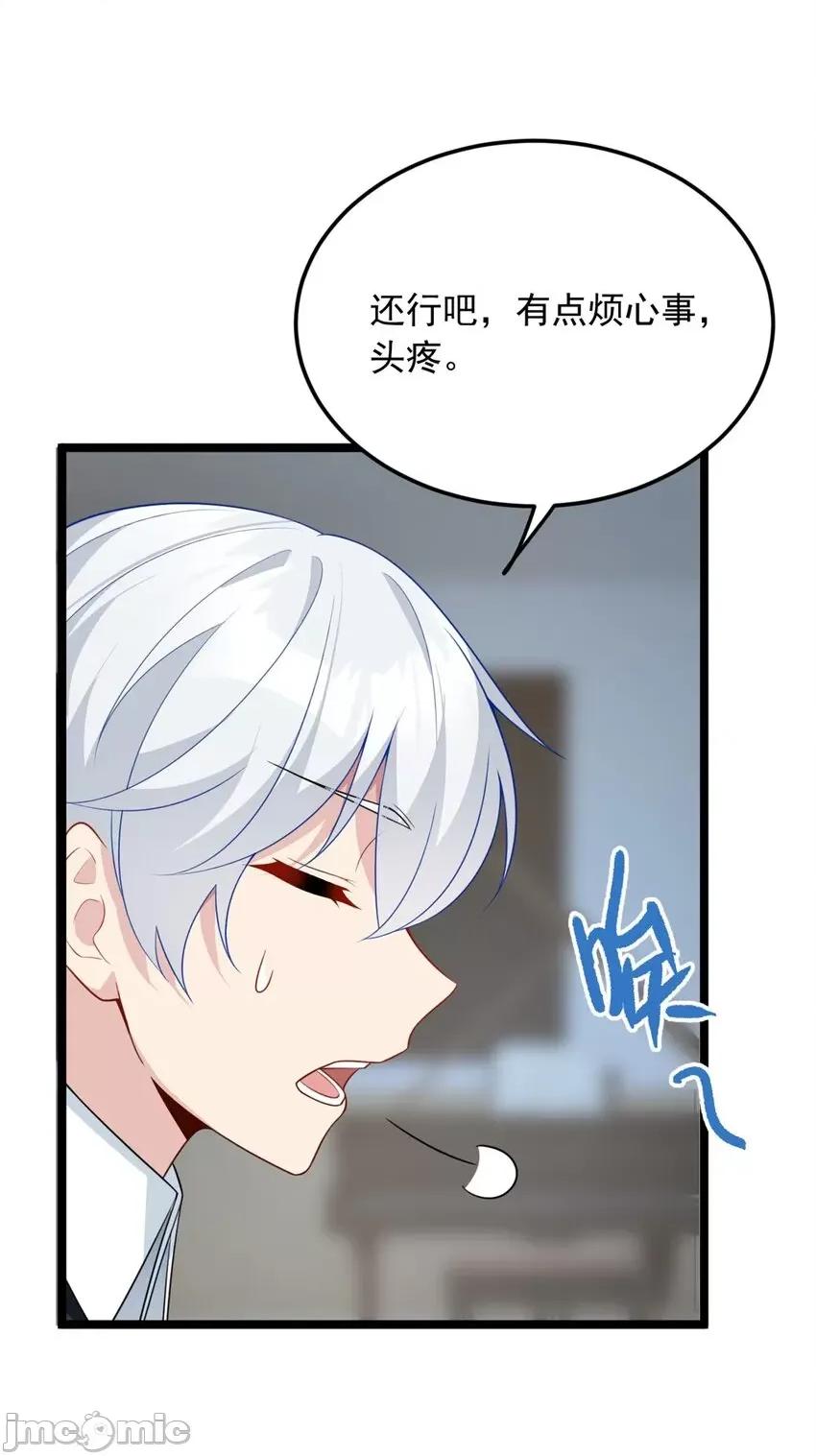 这裡的妹子都想攻略我？！ 这里的妹子都想攻略我？！074 75 我想让你开心.zip 第35页