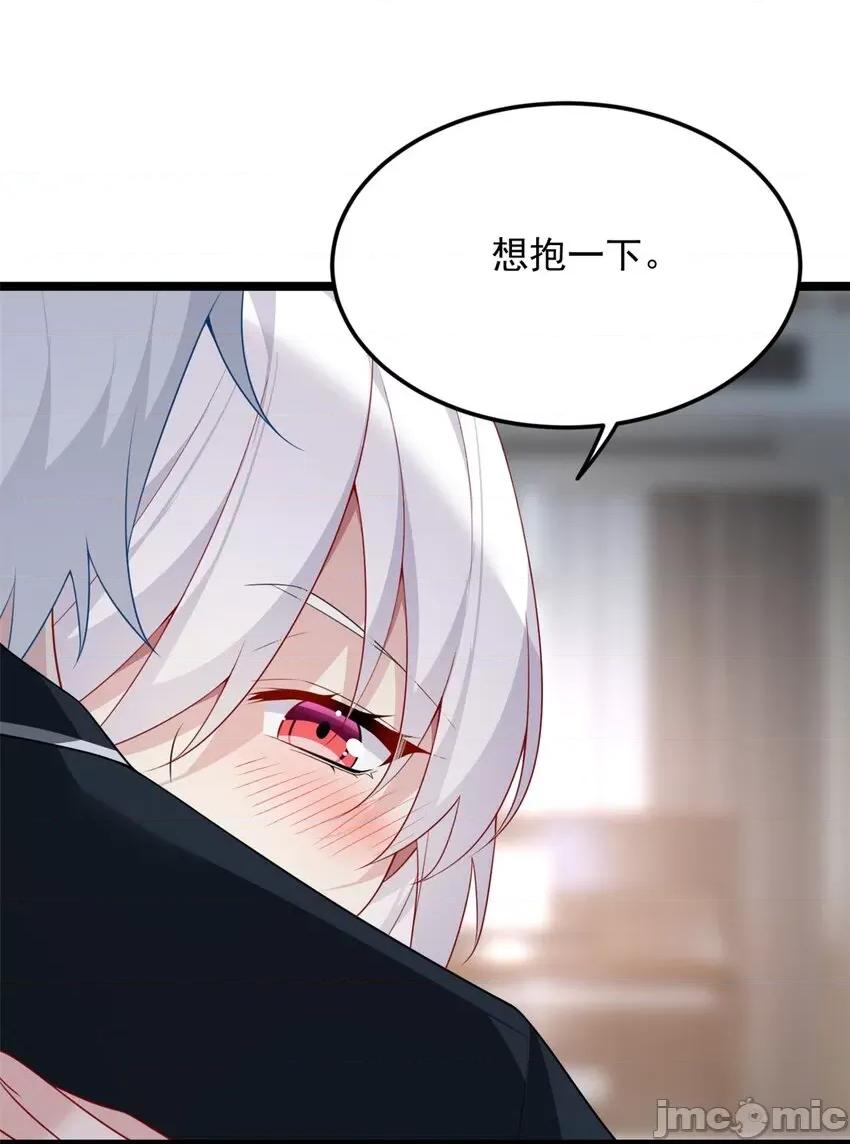 这裡的妹子都想攻略我？！ 这里的妹子都想攻略我？！074 75 我想让你开心.zip 第45页