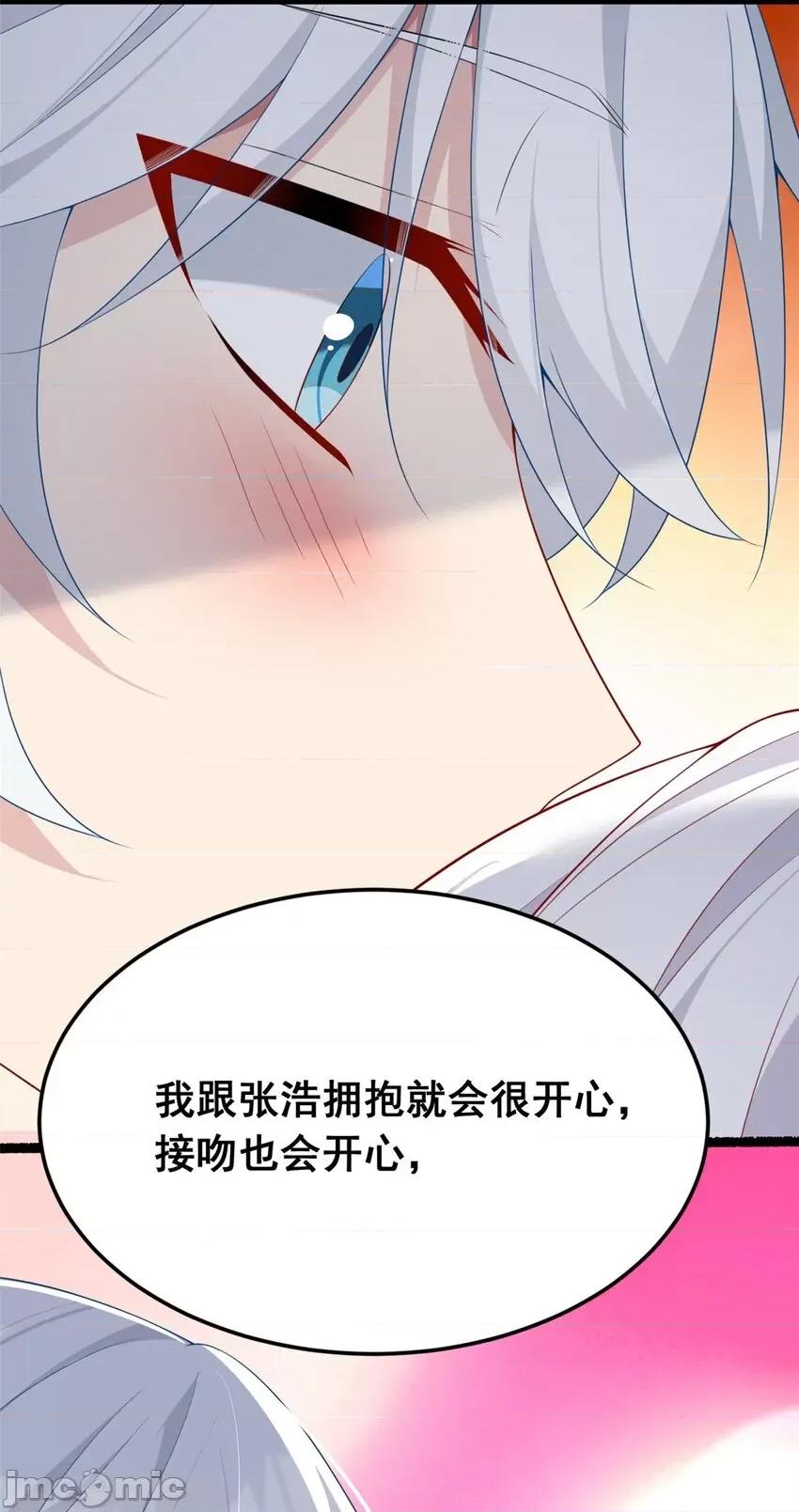 这裡的妹子都想攻略我？！ 这里的妹子都想攻略我？！074 75 我想让你开心.zip 第46页