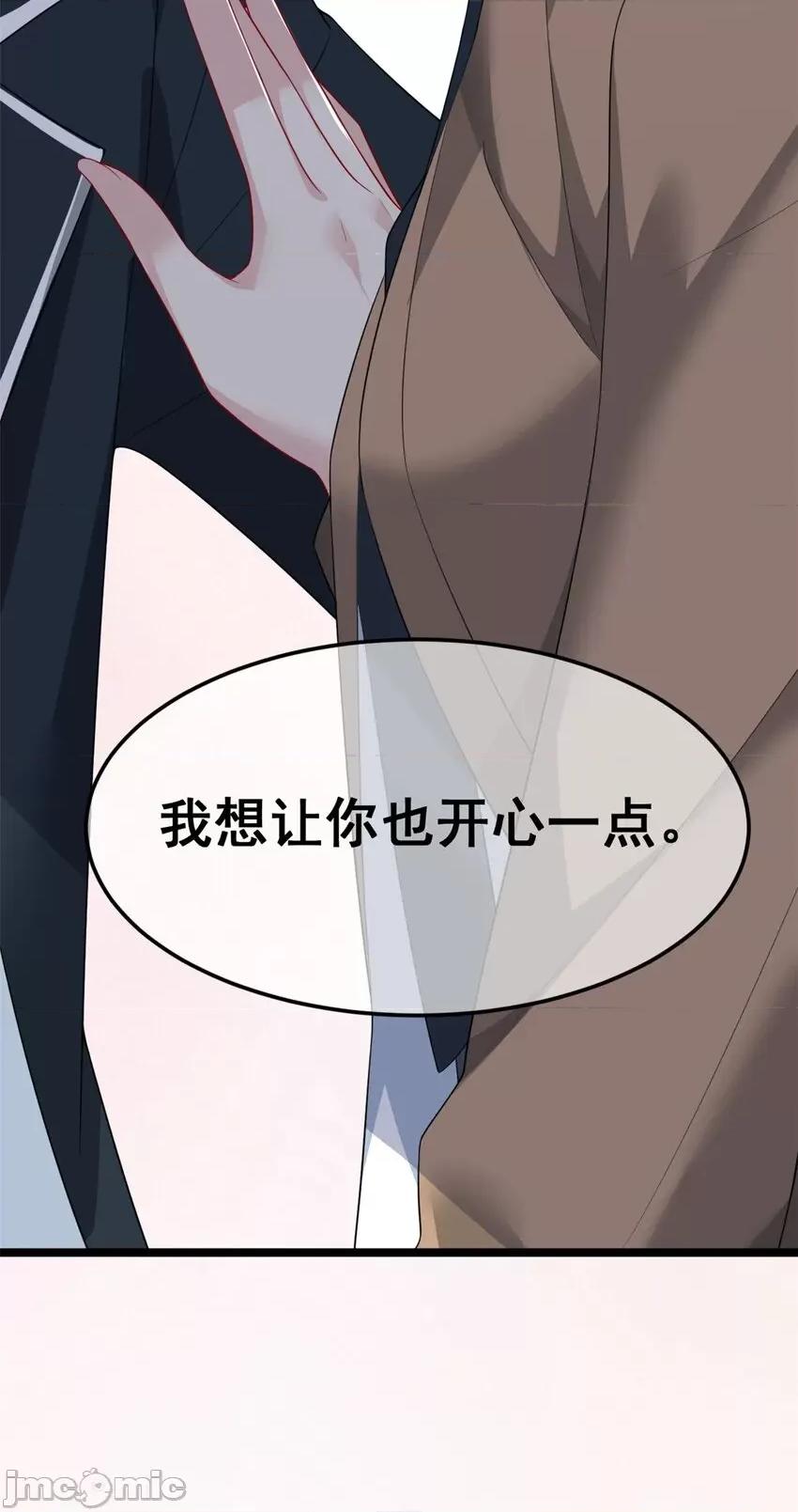 这裡的妹子都想攻略我？！ 这里的妹子都想攻略我？！074 75 我想让你开心.zip 第48页