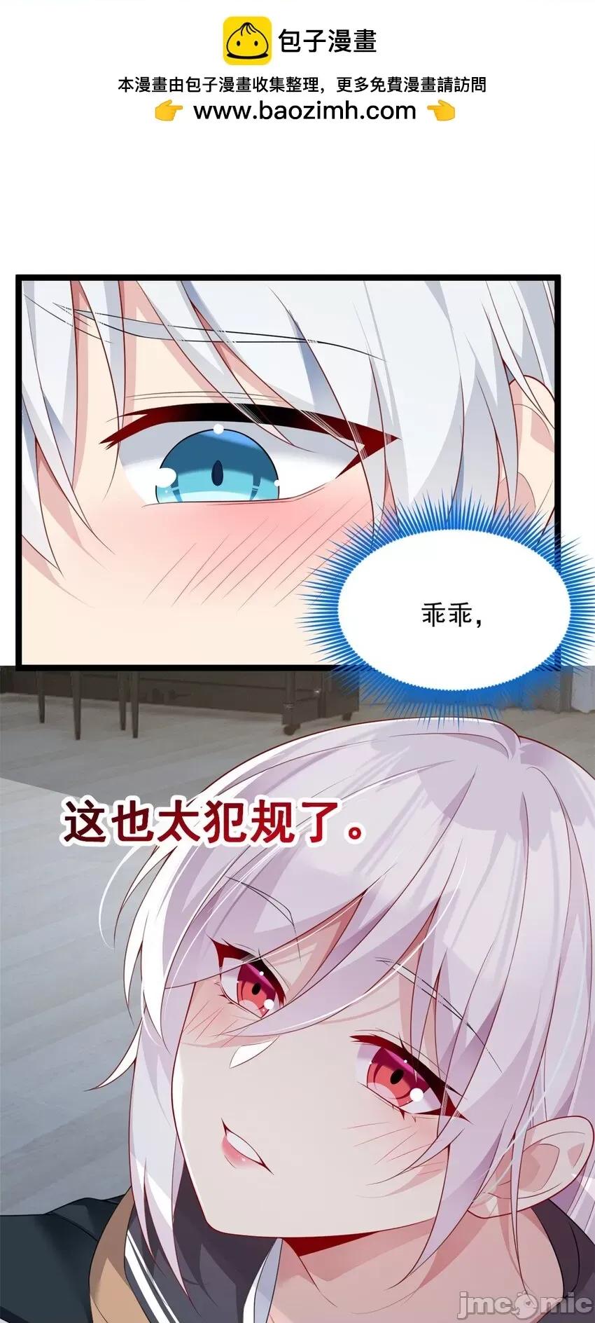 这裡的妹子都想攻略我？！ 这里的妹子都想攻略我？！075 76 什么是四围？！.zip 第2页